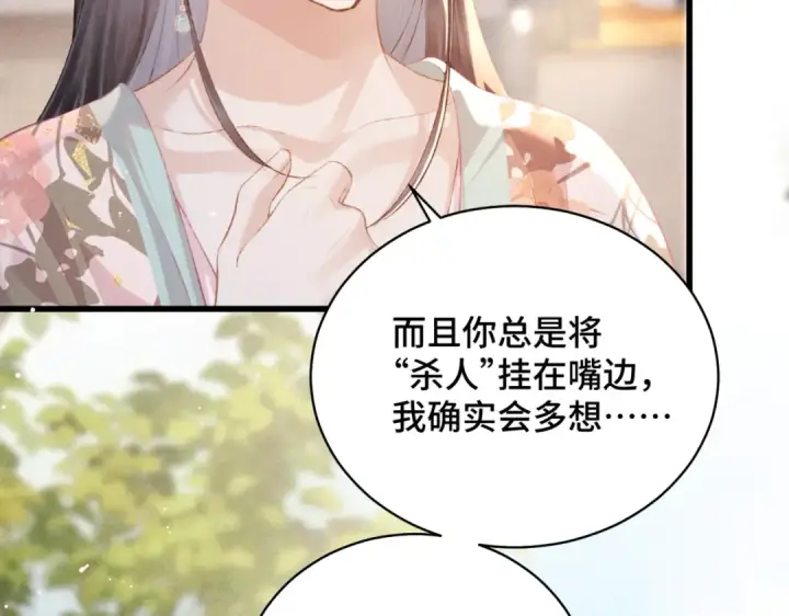 漫画《嫁反派》第39话 暗察死因第18张图