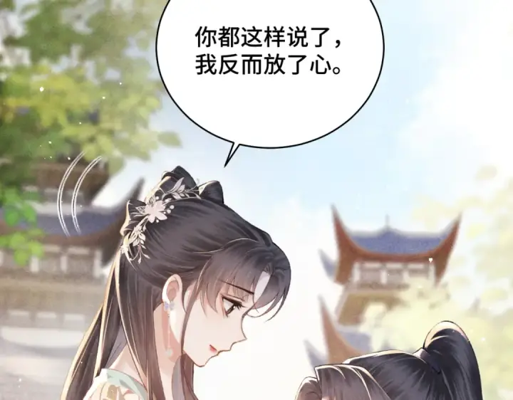 漫画《嫁反派》第39话 暗察死因第19张图