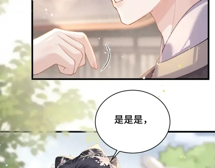 漫画《嫁反派》第39话 暗察死因第23张图