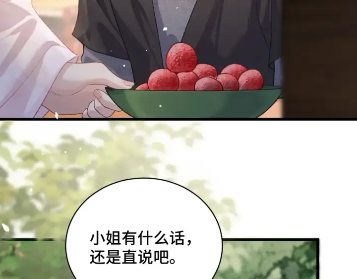 漫画《嫁反派》第39话 暗察死因第27张图