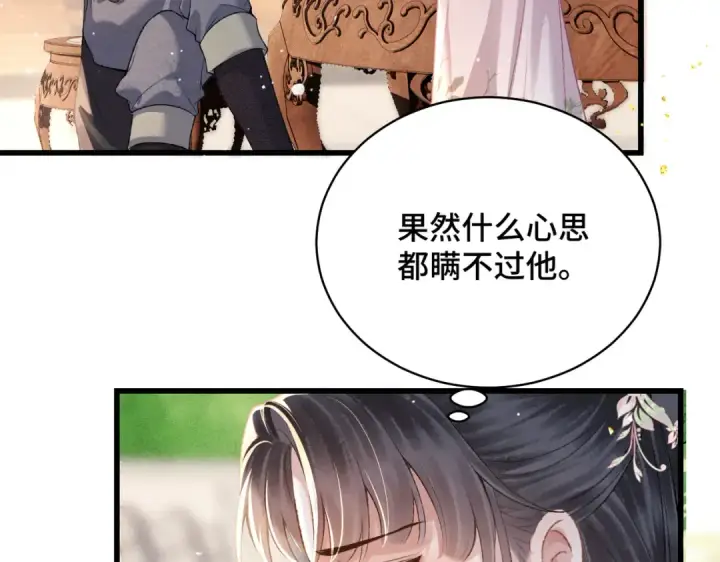 漫画《嫁反派》第39话 暗察死因第29张图