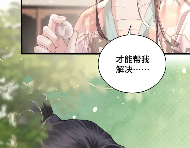 漫画《嫁反派》第39话 暗察死因第34张图