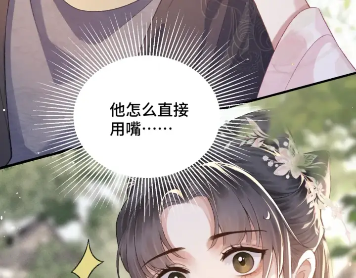漫画《嫁反派》第39话 暗察死因第36张图