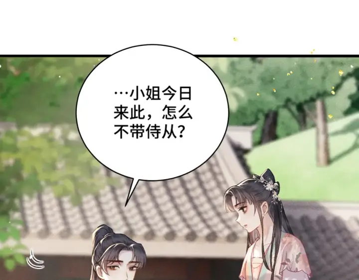 漫画《嫁反派》第39话 暗察死因第42张图