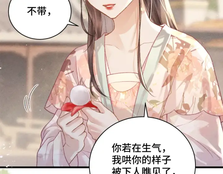 漫画《嫁反派》第39话 暗察死因第45张图