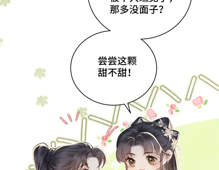 漫画《嫁反派》第39话 暗察死因第46张图