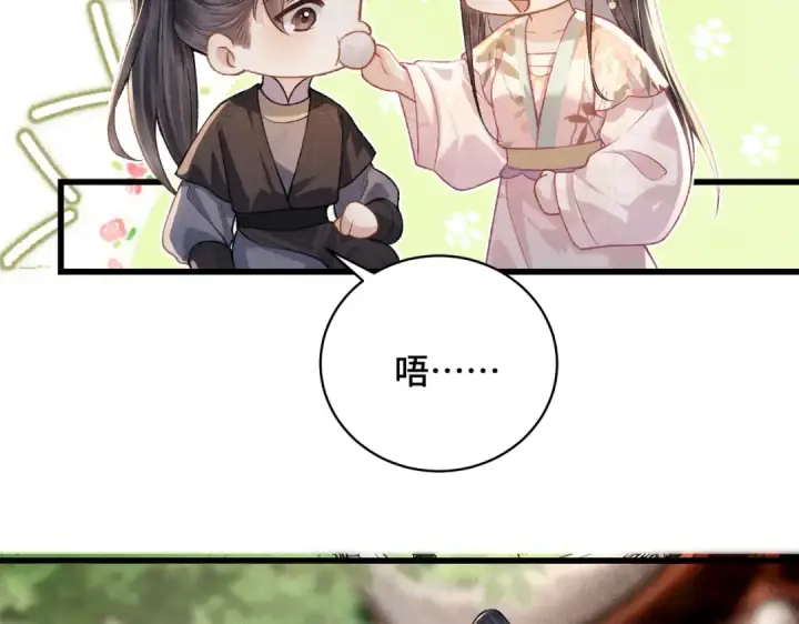 漫画《嫁反派》第39话 暗察死因第47张图