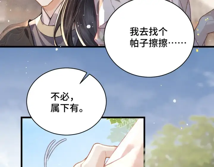 漫画《嫁反派》第39话 暗察死因第49张图