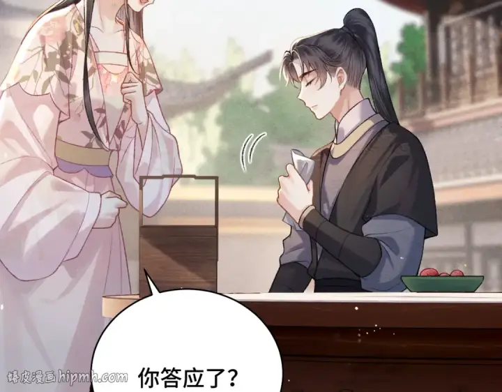 漫画《嫁反派》第39话 暗察死因第56张图