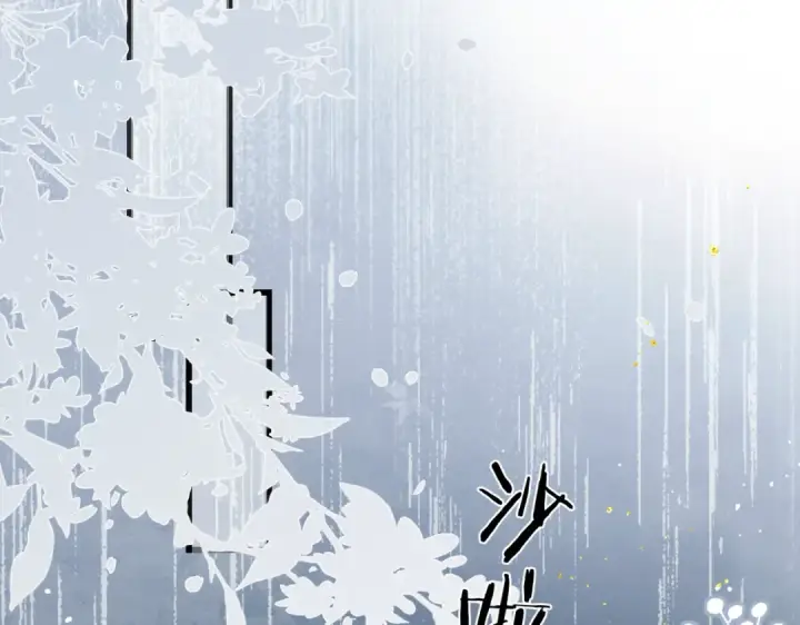 漫画《嫁反派》第39话 暗察死因第58张图