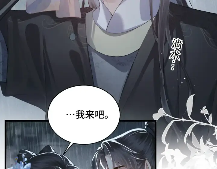 漫画《嫁反派》第39话 暗察死因第71张图