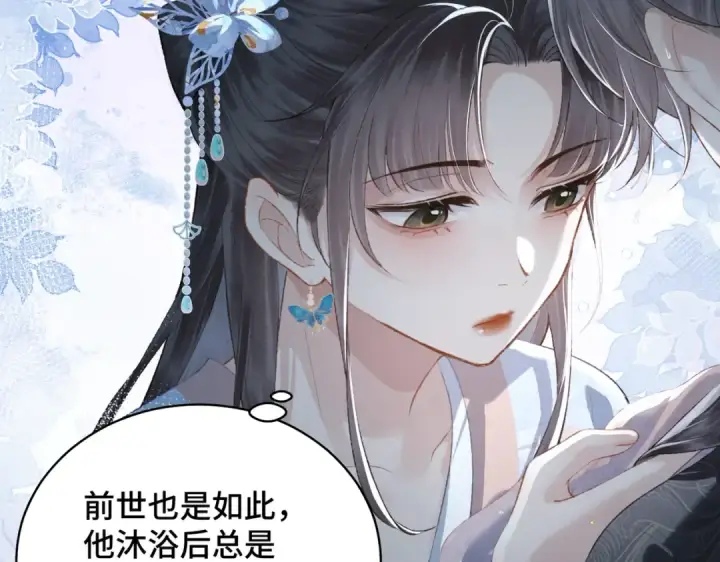 漫画《嫁反派》第39话 暗察死因第74张图