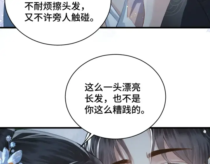 漫画《嫁反派》第39话 暗察死因第75张图