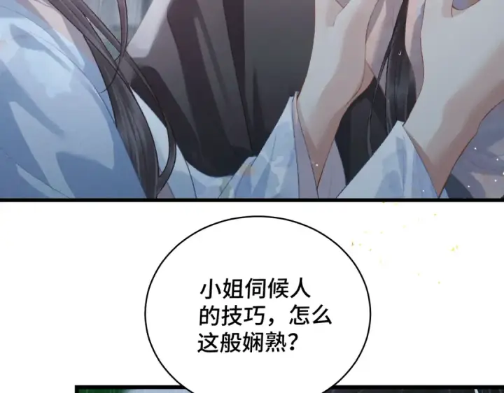 漫画《嫁反派》第39话 暗察死因第77张图