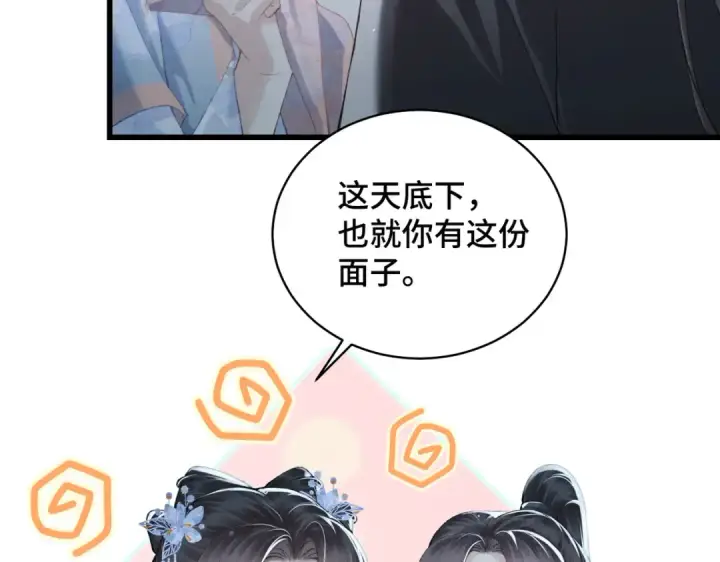 漫画《嫁反派》第39话 暗察死因第79张图