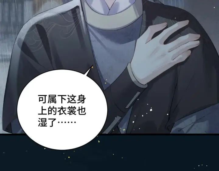 漫画《嫁反派》第39话 暗察死因第83张图