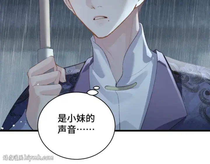漫画《嫁反派》第39话 暗察死因第88张图