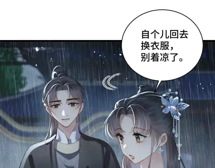 漫画《嫁反派》第39话 暗察死因第89张图