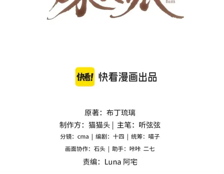 漫画《嫁反派》第39话 暗察死因第9张图