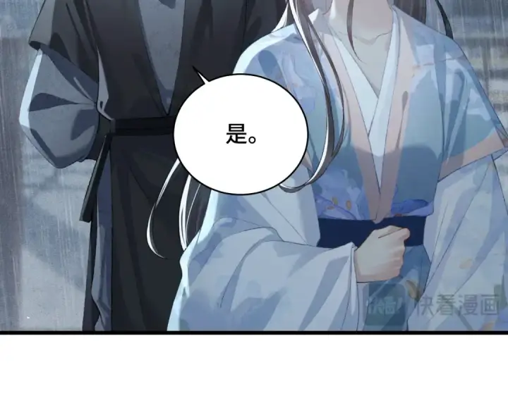 漫画《嫁反派》第39话 暗察死因第90张图