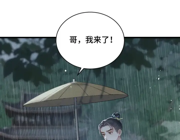 漫画《嫁反派》第39话 暗察死因第91张图