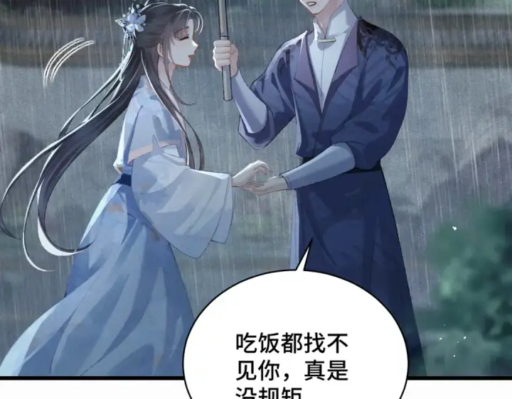 漫画《嫁反派》第39话 暗察死因第92张图