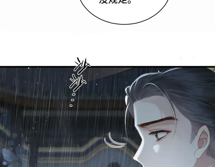 漫画《嫁反派》第39话 暗察死因第93张图