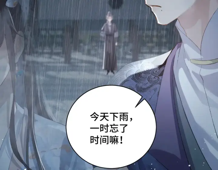漫画《嫁反派》第39话 暗察死因第94张图