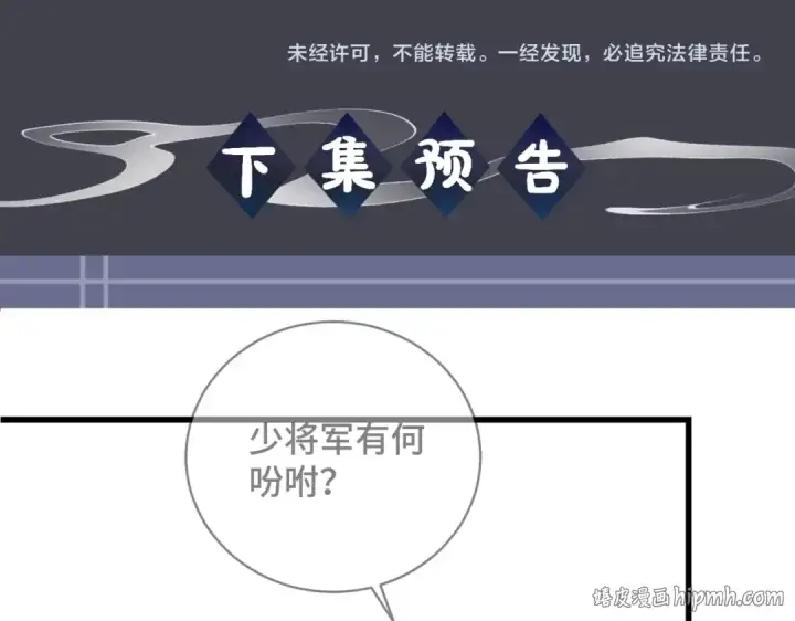 漫画《嫁反派》第39话 暗察死因第96张图