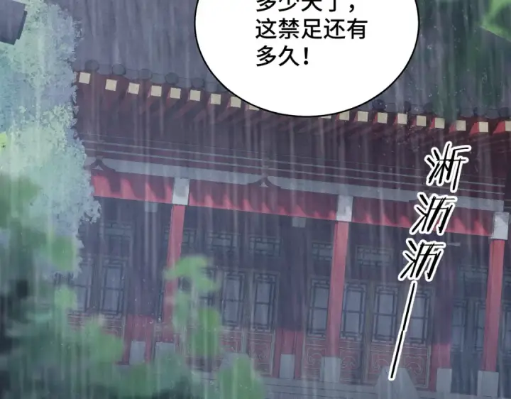 漫画《嫁反派》第40话 换粮第11张图