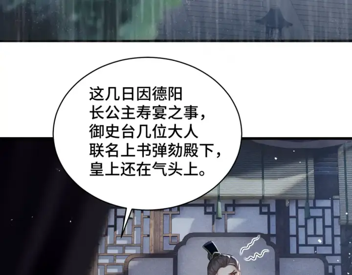 漫画《嫁反派》第40话 换粮第12张图