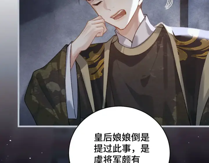 漫画《嫁反派》第40话 换粮第15张图