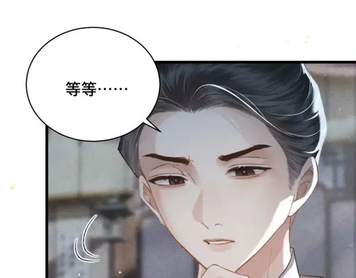 漫画《嫁反派》第40话 换粮第21张图