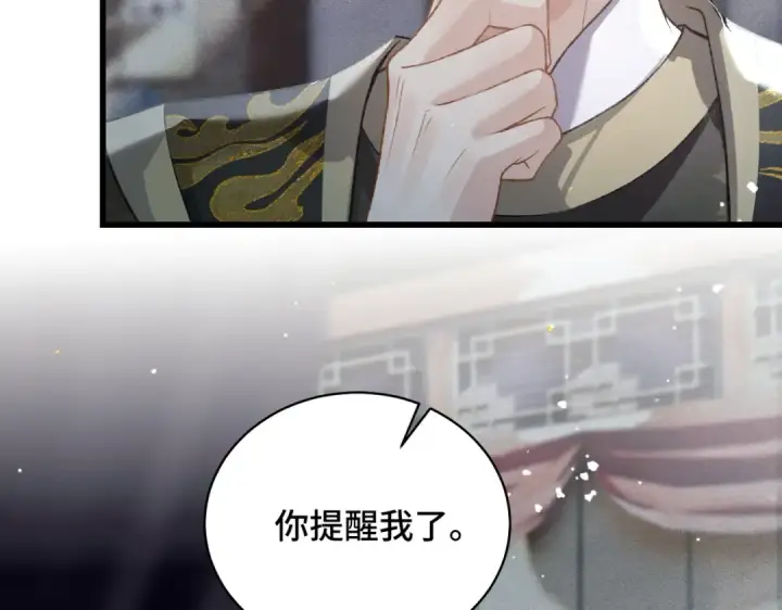 漫画《嫁反派》第40话 换粮第22张图