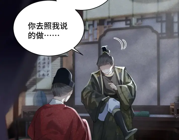 漫画《嫁反派》第40话 换粮第23张图
