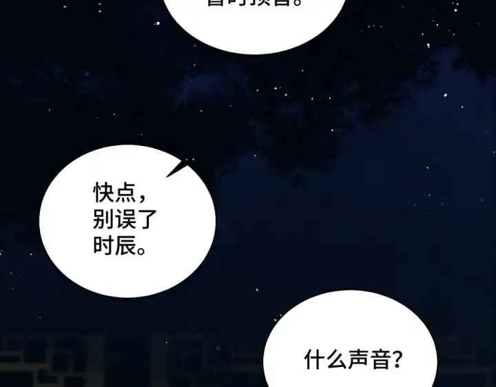 漫画《嫁反派》第40话 换粮第29张图