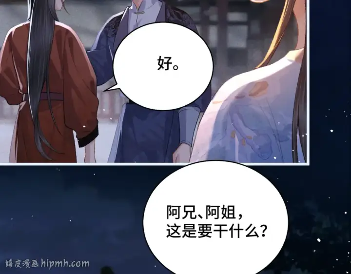 漫画《嫁反派》第40话 换粮第32张图