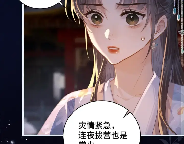 漫画《嫁反派》第40话 换粮第35张图