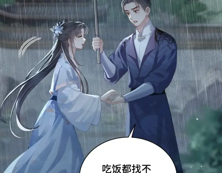 漫画《嫁反派》第40话 换粮第4张图