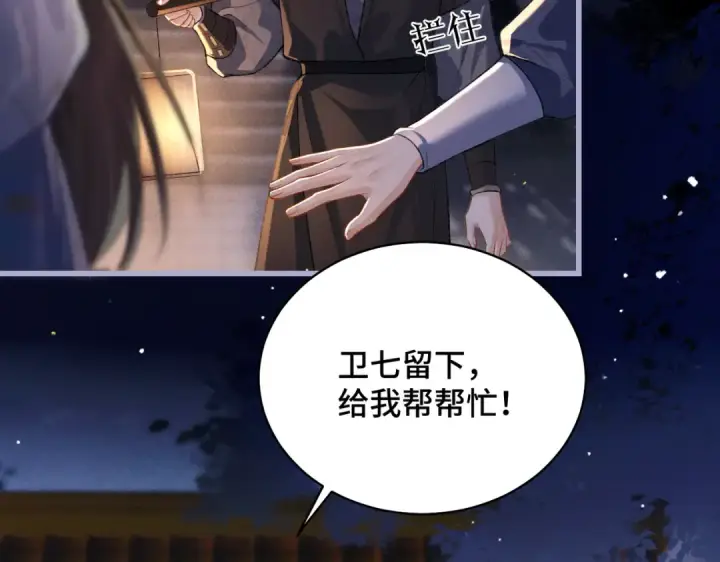 漫画《嫁反派》第40话 换粮第42张图