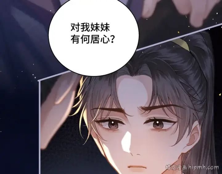 漫画《嫁反派》第40话 换粮第48张图