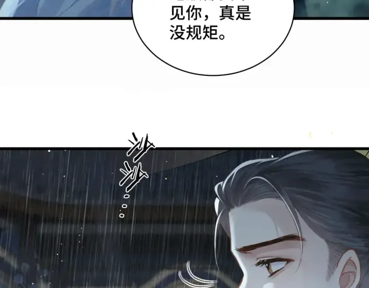 漫画《嫁反派》第40话 换粮第5张图