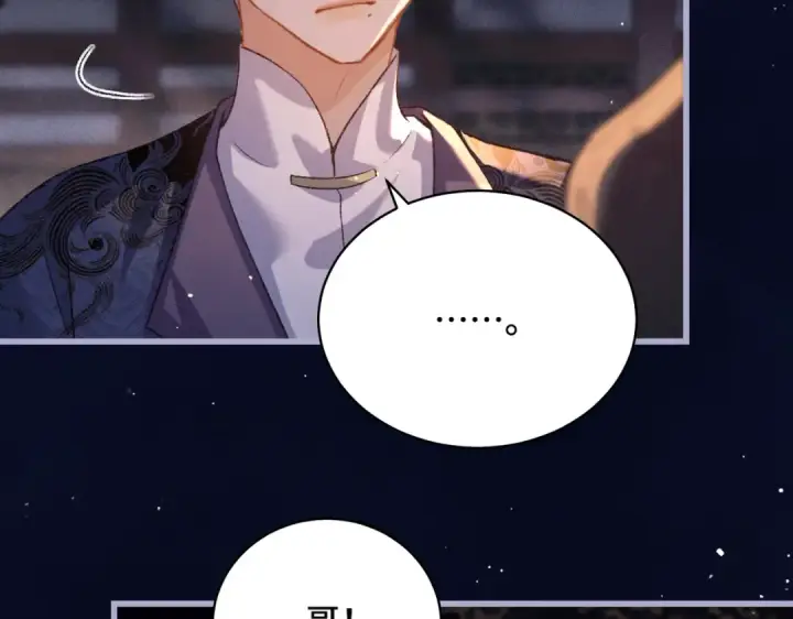 漫画《嫁反派》第40话 换粮第52张图