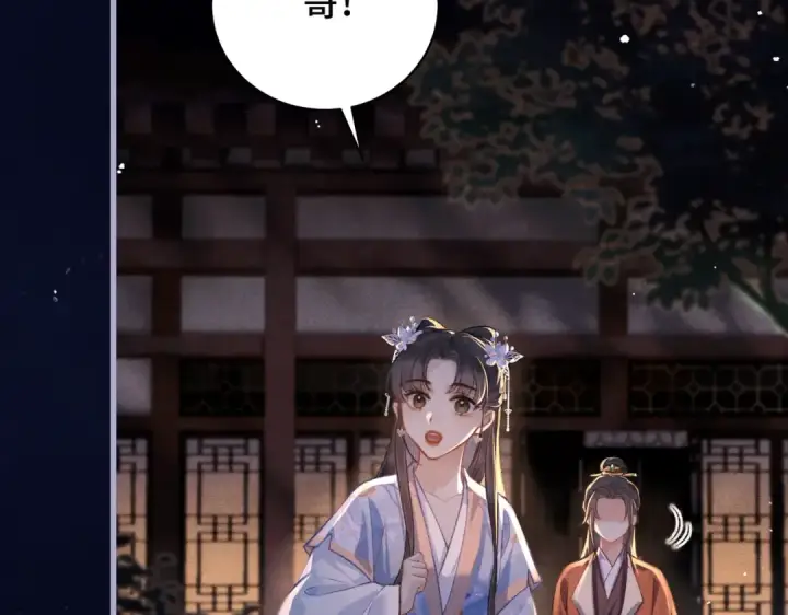 漫画《嫁反派》第40话 换粮第53张图