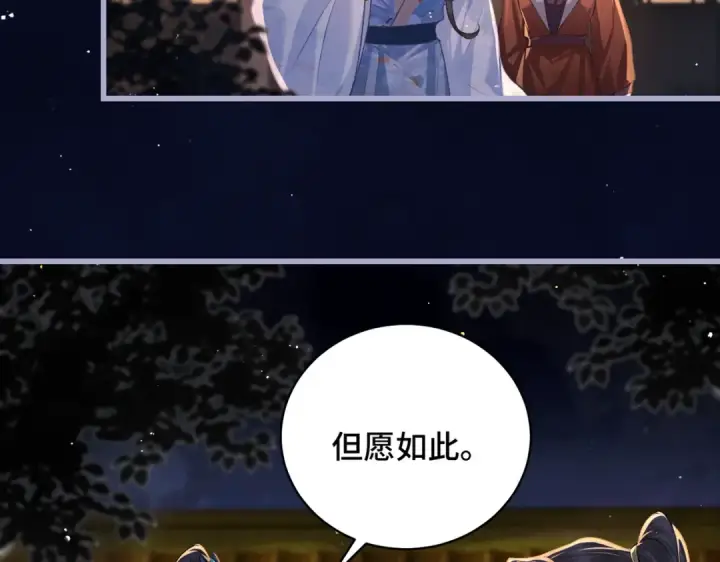 漫画《嫁反派》第40话 换粮第54张图
