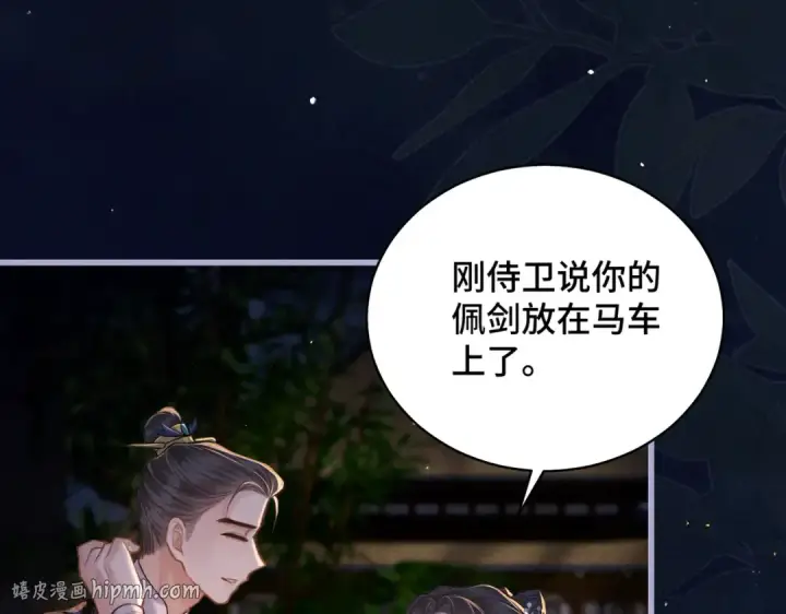 漫画《嫁反派》第40话 换粮第56张图