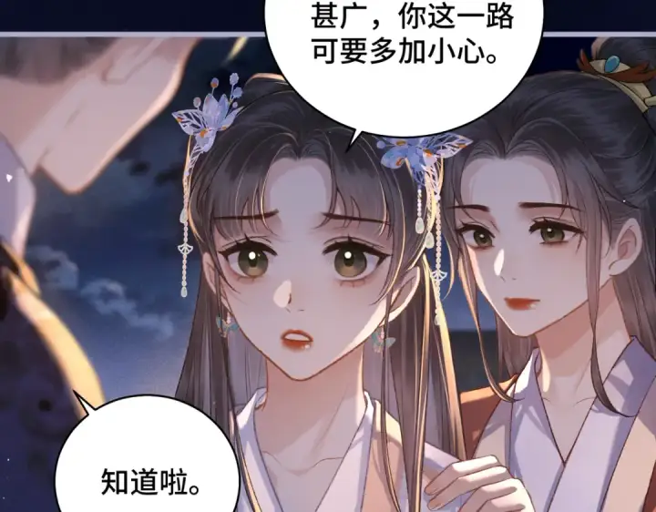 漫画《嫁反派》第40话 换粮第58张图