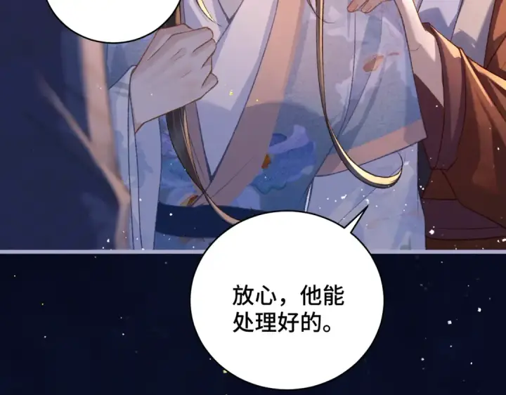 漫画《嫁反派》第40话 换粮第59张图