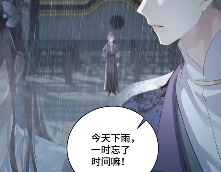漫画《嫁反派》第40话 换粮第6张图