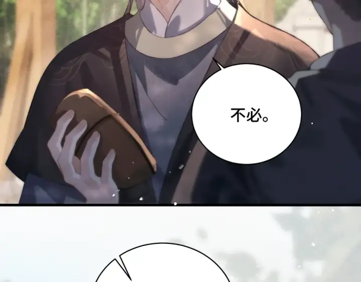 漫画《嫁反派》第40话 换粮第73张图